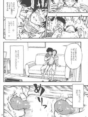 (C92) [みのり研究所 (実験四郎)] 小さなパフィー1_25
