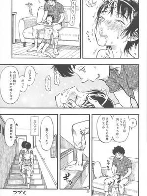 (C92) [みのり研究所 (実験四郎)] 小さなパフィー1_28