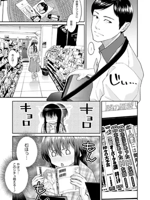 [無良] 濡れ衣 customer_302