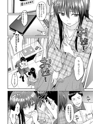 [無良] 濡れ衣 customer_305