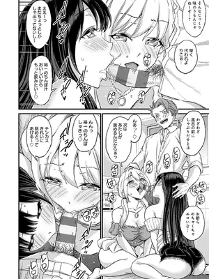 [東野みかん] エロい女はどっち！？2_041
