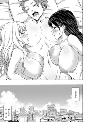 [東野みかん] エロい女はどっち！？2_066