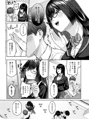 [柚十扇] スパイシースクール_049