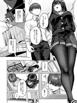 [柚十扇] スパイシースクール_050