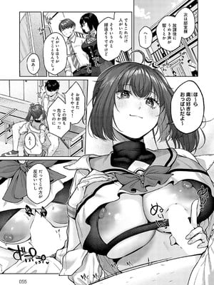 [柚十扇] スパイシースクール_054