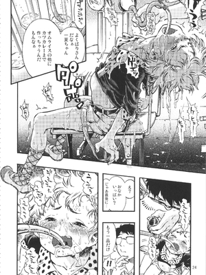 (C90) [みのり研究所 (実験四郎)] みのり研究所 総集編 2012～2015_minorisousyu_024