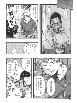 (C90) [みのり研究所 (実験四郎)] みのり研究所 総集編 2012～2015_minorisousyu_042