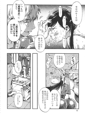 (C90) [みのり研究所 (実験四郎)] みのり研究所 総集編 2012～2015_minorisousyu_046