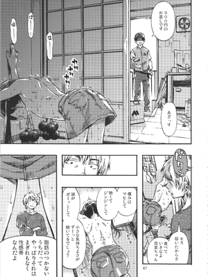 (C90) [みのり研究所 (実験四郎)] みのり研究所 総集編 2012～2015_minorisousyu_047