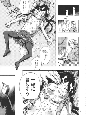 (C90) [みのり研究所 (実験四郎)] みのり研究所 総集編 2012～2015_minorisousyu_065