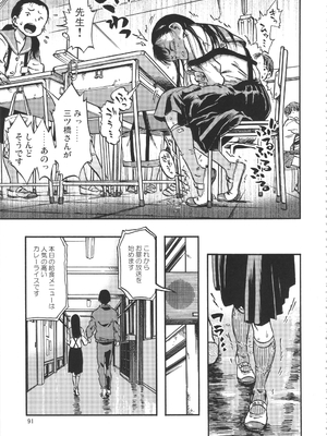 (C90) [みのり研究所 (実験四郎)] みのり研究所 総集編 2012～2015_minorisousyu_091