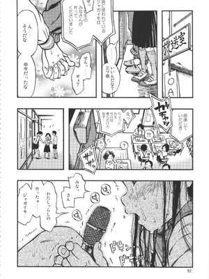 (C90) [みのり研究所 (実験四郎)] みのり研究所 総集編 2012～2015_minorisousyu_092