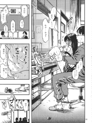 (C90) [みのり研究所 (実験四郎)] みのり研究所 総集編 2012～2015_minorisousyu_093