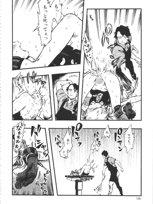 (C90) [みのり研究所 (実験四郎)] みのり研究所 総集編 2012～2015_minorisousyu_108
