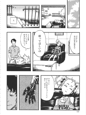 (C90) [みのり研究所 (実験四郎)] みのり研究所 総集編 2012～2015_minorisousyu_120