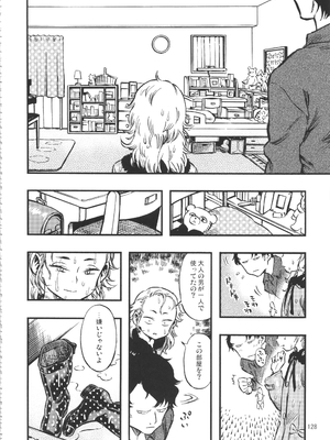(C90) [みのり研究所 (実験四郎)] みのり研究所 総集編 2012～2015_minorisousyu_128