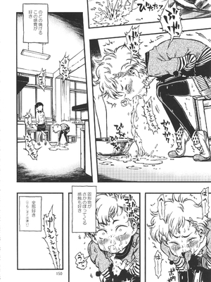 (C90) [みのり研究所 (実験四郎)] みのり研究所 総集編 2012～2015_minorisousyu_150