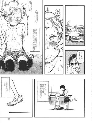 (C90) [みのり研究所 (実験四郎)] みのり研究所 総集編 2012～2015_minorisousyu_151
