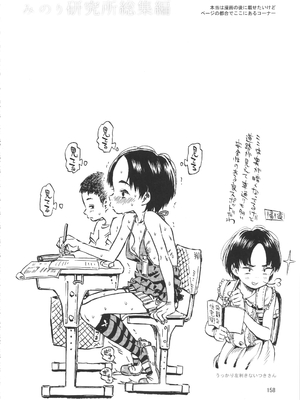 (C90) [みのり研究所 (実験四郎)] みのり研究所 総集編 2012～2015_minorisousyu_158
