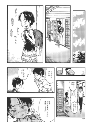 (C90) [みのり研究所 (実験四郎)] みのり研究所 総集編 2012～2015_minorisousyu_164