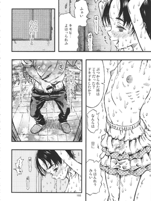 (C90) [みのり研究所 (実験四郎)] みのり研究所 総集編 2012～2015_minorisousyu_168
