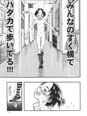 (C90) [みのり研究所 (実験四郎)] みのり研究所 総集編 2012～2015_minorisousyu_173