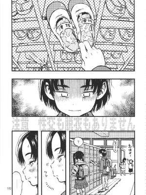 (C90) [みのり研究所 (実験四郎)] みのり研究所 総集編 2012～2015_minorisousyu_183