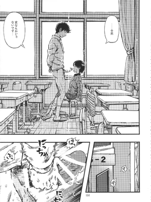 (C90) [みのり研究所 (実験四郎)] みのり研究所 総集編 2012～2015_minorisousyu_191