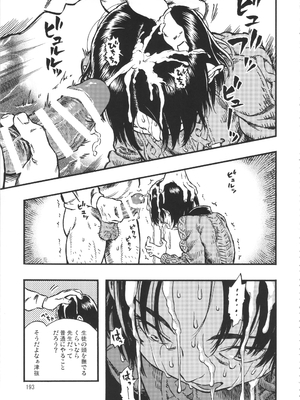 (C90) [みのり研究所 (実験四郎)] みのり研究所 総集編 2012～2015_minorisousyu_193