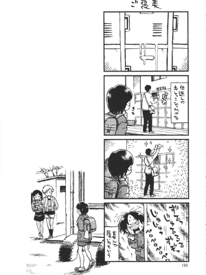 (C90) [みのり研究所 (実験四郎)] みのり研究所 総集編 2012～2015_minorisousyu_199