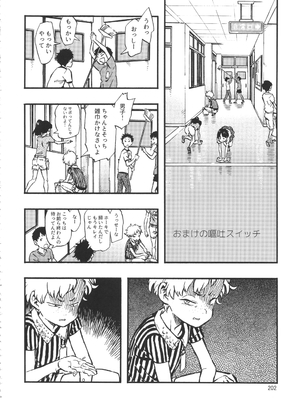 (C90) [みのり研究所 (実験四郎)] みのり研究所 総集編 2012～2015_minorisousyu_202