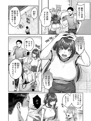 [柚十扇] アクトラブル！_011