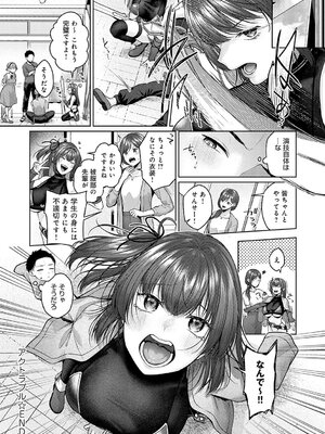 [柚十扇] アクトラブル！_037