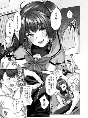 [柚十扇] アオハルcheer★_156