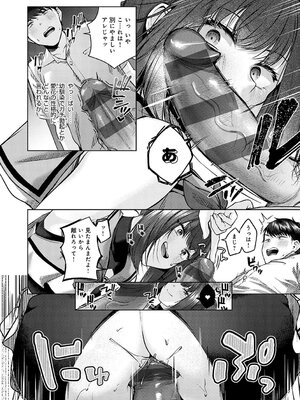 [柚十扇] アオハルcheer★_157