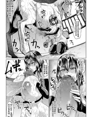 [ONEONE1 (taro)] 露出SEXソルジャーSatsuk Ⅰ-Ⅲ [中国語] [DL版][粗碼]_070