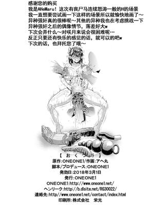 [ONEONE1 (taro)] 露出SEXソルジャーSatsuk Ⅰ-Ⅲ [中国語] [DL版][粗碼]_092