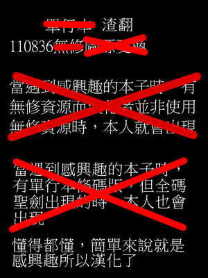 [110836iz渣翻][ABBB]關於爸爸活遇到我姪女這件事2[無修正]_8888