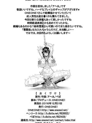 [ONEONE1 (アヘ丸)(ぺぽ)] スレイブ・ザ・ブラッド Ⅰ-Ⅵ(ストライク・ザ・ブラッド)  [DL版][中国語][粗碼]_047