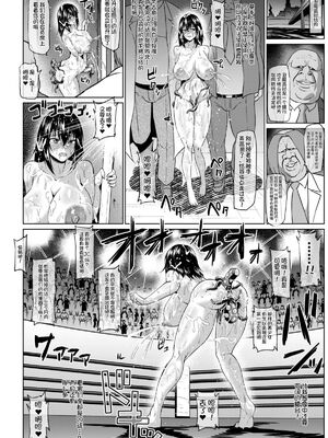[ONEONE1 (アヘ丸)(ぺぽ)] スレイブ・ザ・ブラッド Ⅰ-Ⅵ(ストライク・ザ・ブラッド)  [DL版][中国語][粗碼]_101
