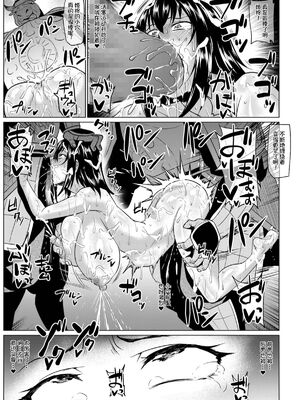 [ONEONE1 (アヘ丸)(ぺぽ)] スレイブ・ザ・ブラッド Ⅰ-Ⅵ(ストライク・ザ・ブラッド)  [DL版][中国語][粗碼]_108