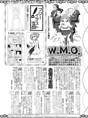 コミックミルフ 2024年12月号 Vol.81 [DL版]_236