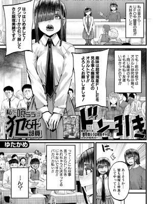 コミックミルフ 2024年12月号 Vol.81 [DL版]_049