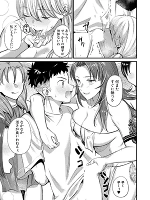 コミックミルフ 2024年12月号 Vol.81 [DL版]_145