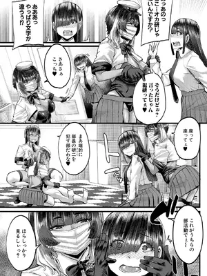 コミックミルフ 2024年12月号 Vol.81 [DL版]_055