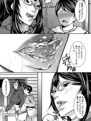 コミックミルフ 2024年12月号 Vol.81 [DL版]_093