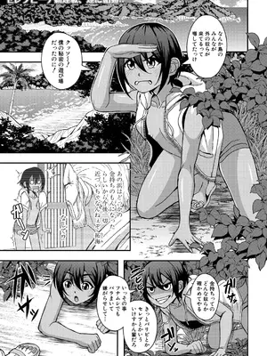 コミックミルフ 2024年12月号 Vol.81 [DL版]_003