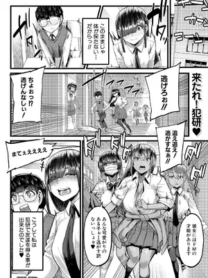 コミックミルフ 2024年12月号 Vol.81 [DL版]_068