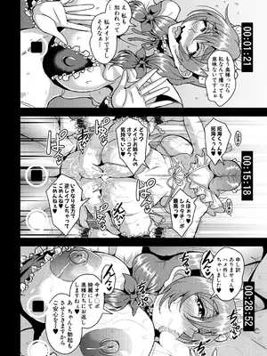 コミックミルフ 2024年12月号 Vol.81 [DL版]_032