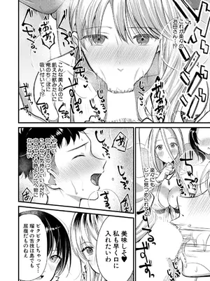 コミックミルフ 2024年12月号 Vol.81 [DL版]_142